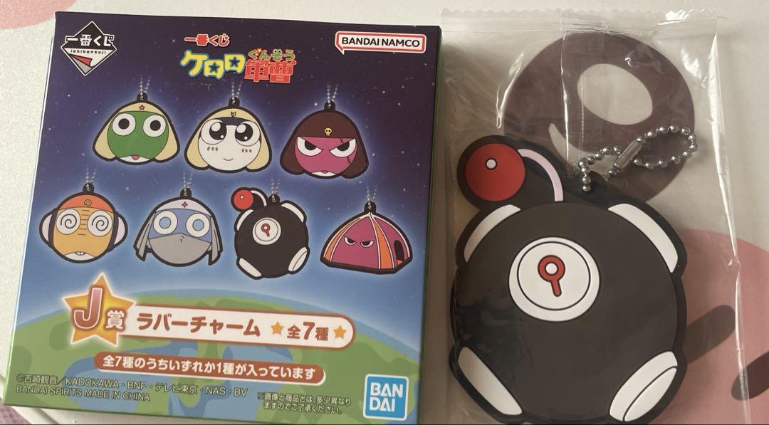【新品】ケロロ軍曹　一番くじ　ラバーチャーム　全7種セット ケロロ軍曹 一番くじ J賞 コンプリート 全種類 7個セット ラバー