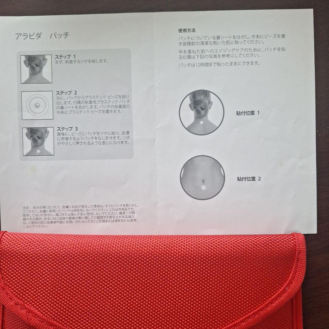 30枚 ➕12枚 ライフウェーブ アラビダ　　パッチ　肌質改善　やる気向上