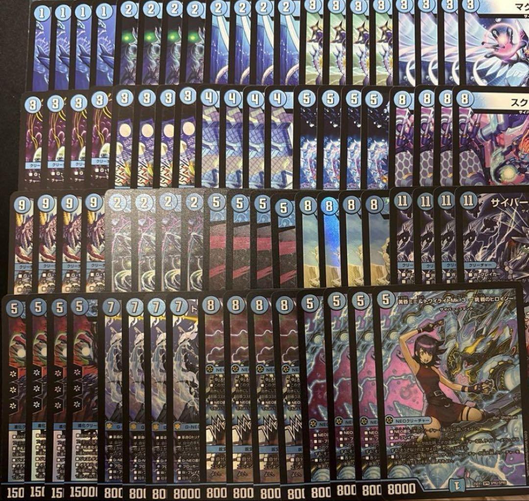 トワイライトシグマ 黄昏ミミ セット デュエルマスターズ カード 超電磁トワイライトΣ 1枚 DM25EX1