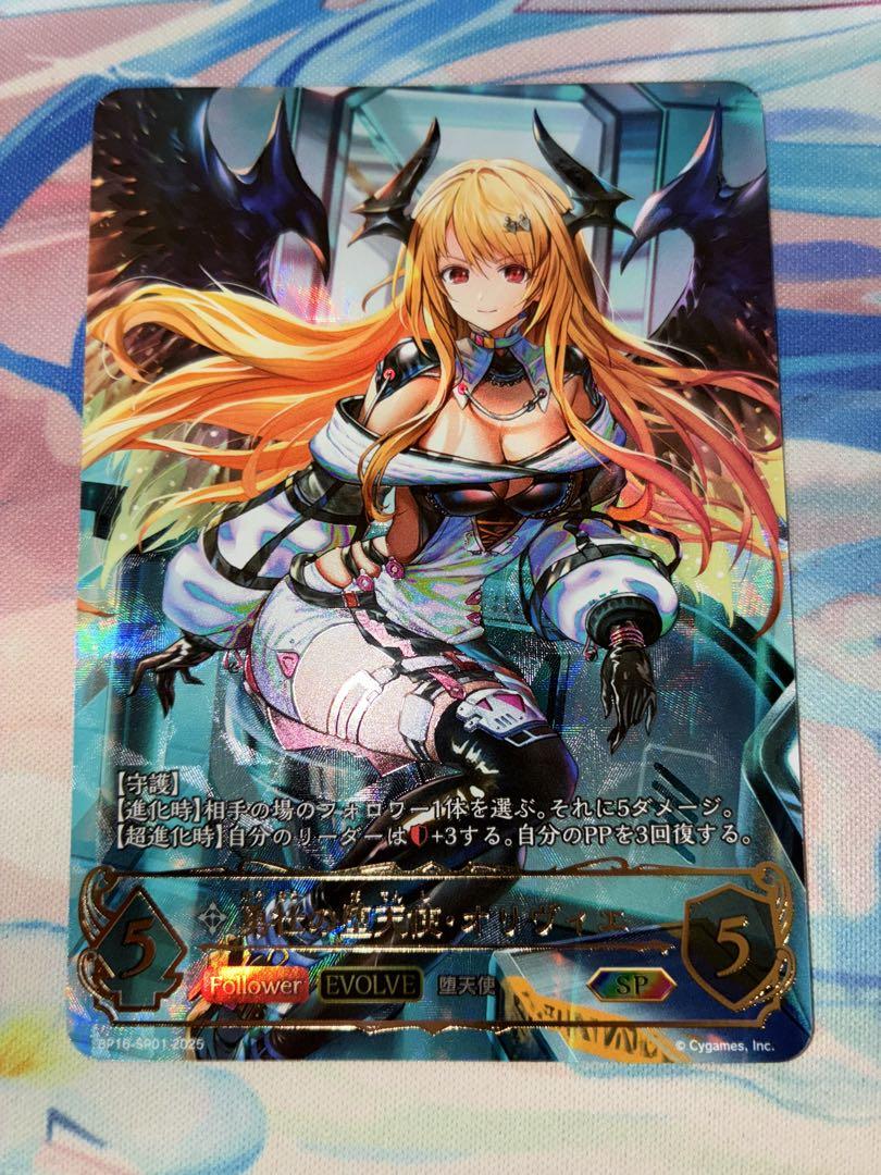 シャドウバースエボルヴ　勇壮の堕天使オリヴィエ SP