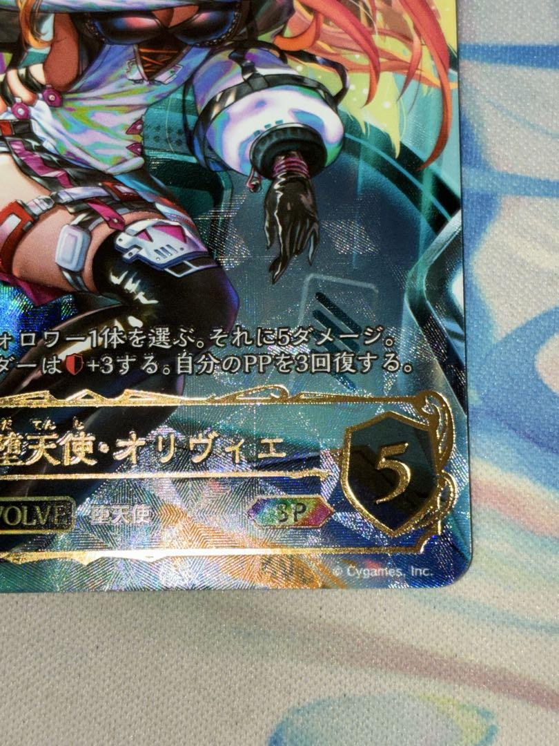 シャドウバースエボルヴ 勇壮の堕天使オリヴィエ SP - メルカリ