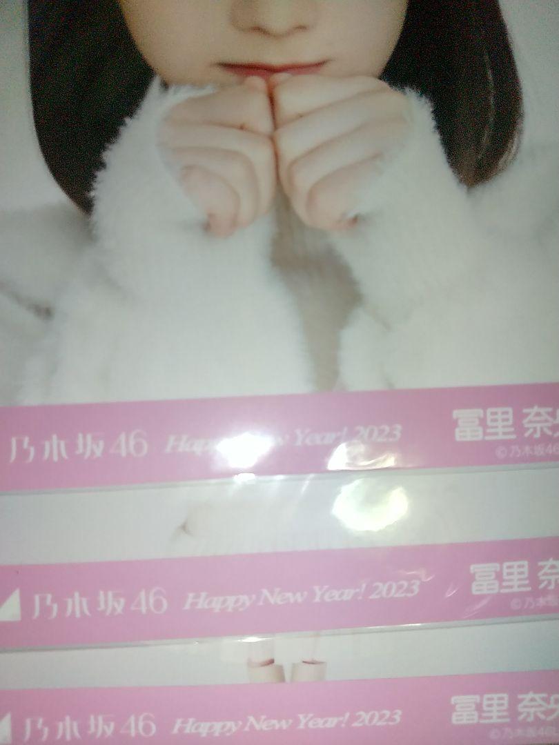 乃木坂46 干支 うさぎ セミコンプ 冨里奈央 生写真 ち*ー様 乃木坂46 生写真 冨里奈央 干支 兎 うさぎ コンプ