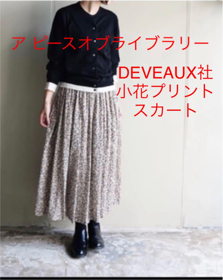 枚数限定 お値下げ アピースオブライブラリー Deveaux社 小花柄スカート 激安の Www Edensport Pl 枚数限定 お値下げ アピースオブライブラリー Deveaux社 小花柄スカート 激安の Www Edensport Pl