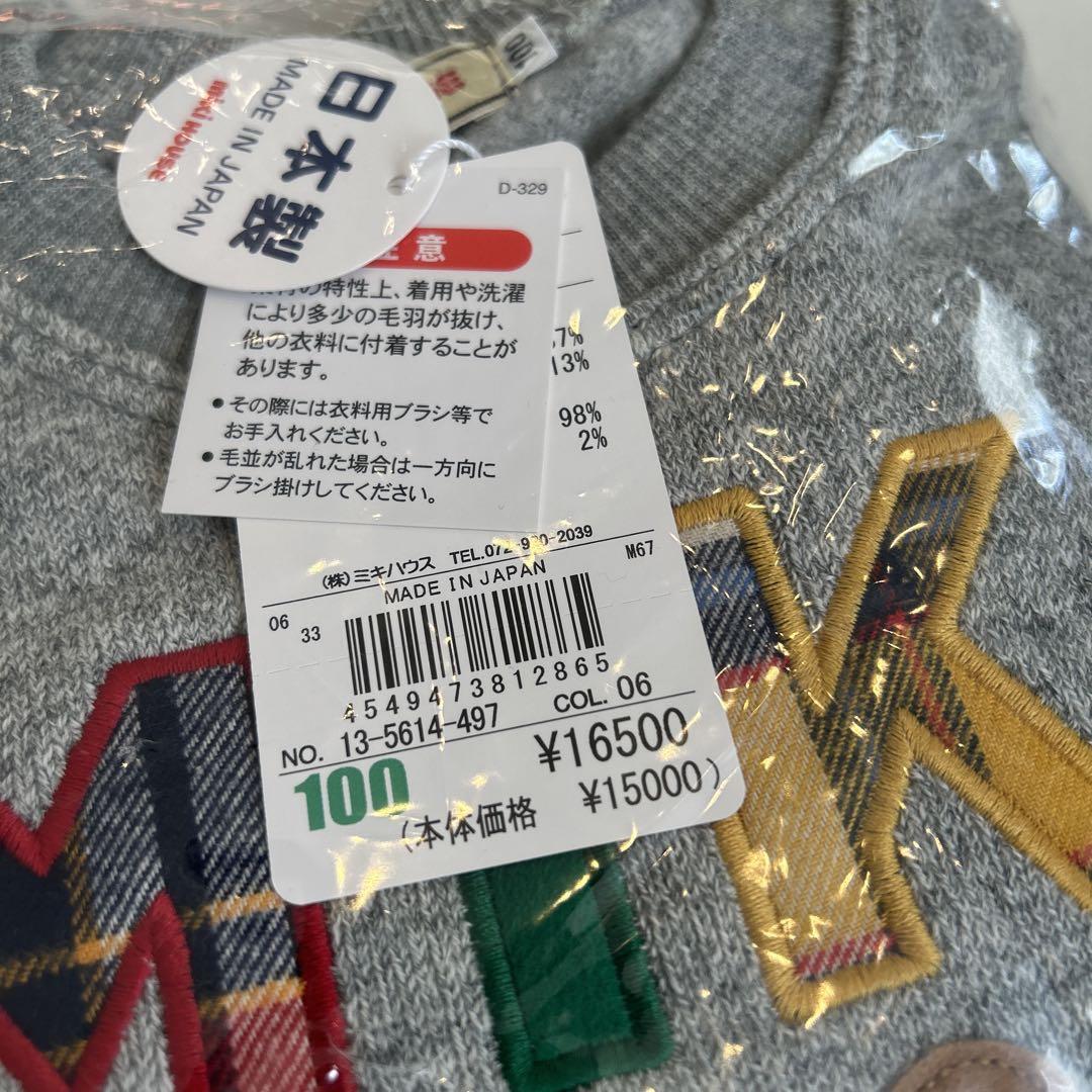 MIKIHOUSE ミキハウス　トレーナー　福袋　新品　未開封　100㎝