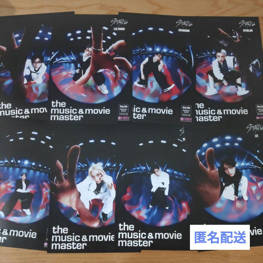 Stray Kids KARMA HMV 特典 フライヤー 8種 コンプ スキズ