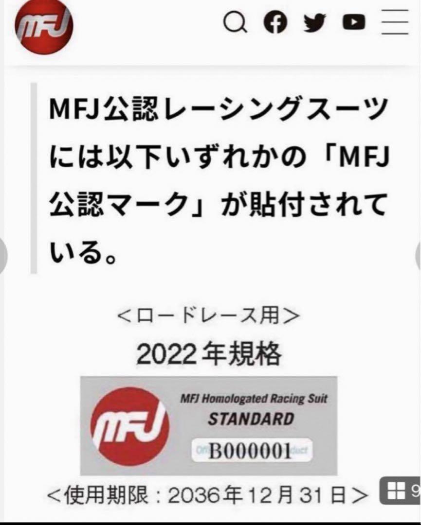 ベリック　レーシングスーツ　革ツナギ　新品未使用　MFJ公認新規格　サイズ　54