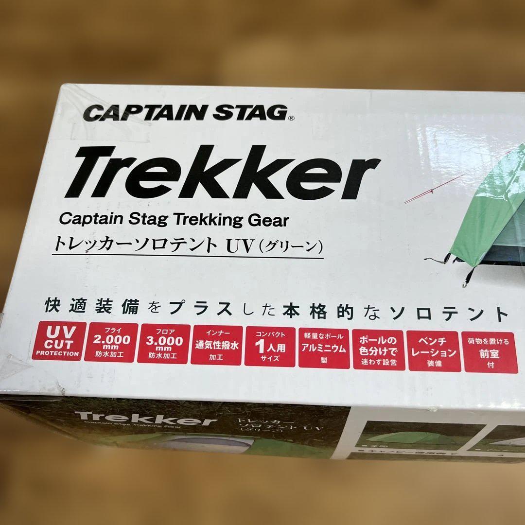 新品未使用　CAPTAIN STAG トレッカーソロテントUV