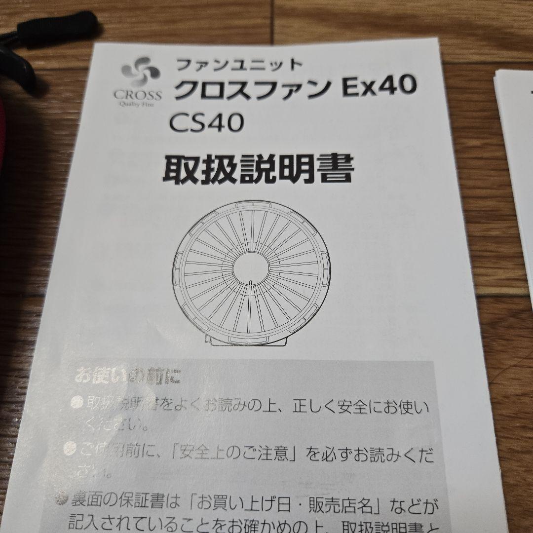 クロスファンユニット❗バートル空調服セット❗