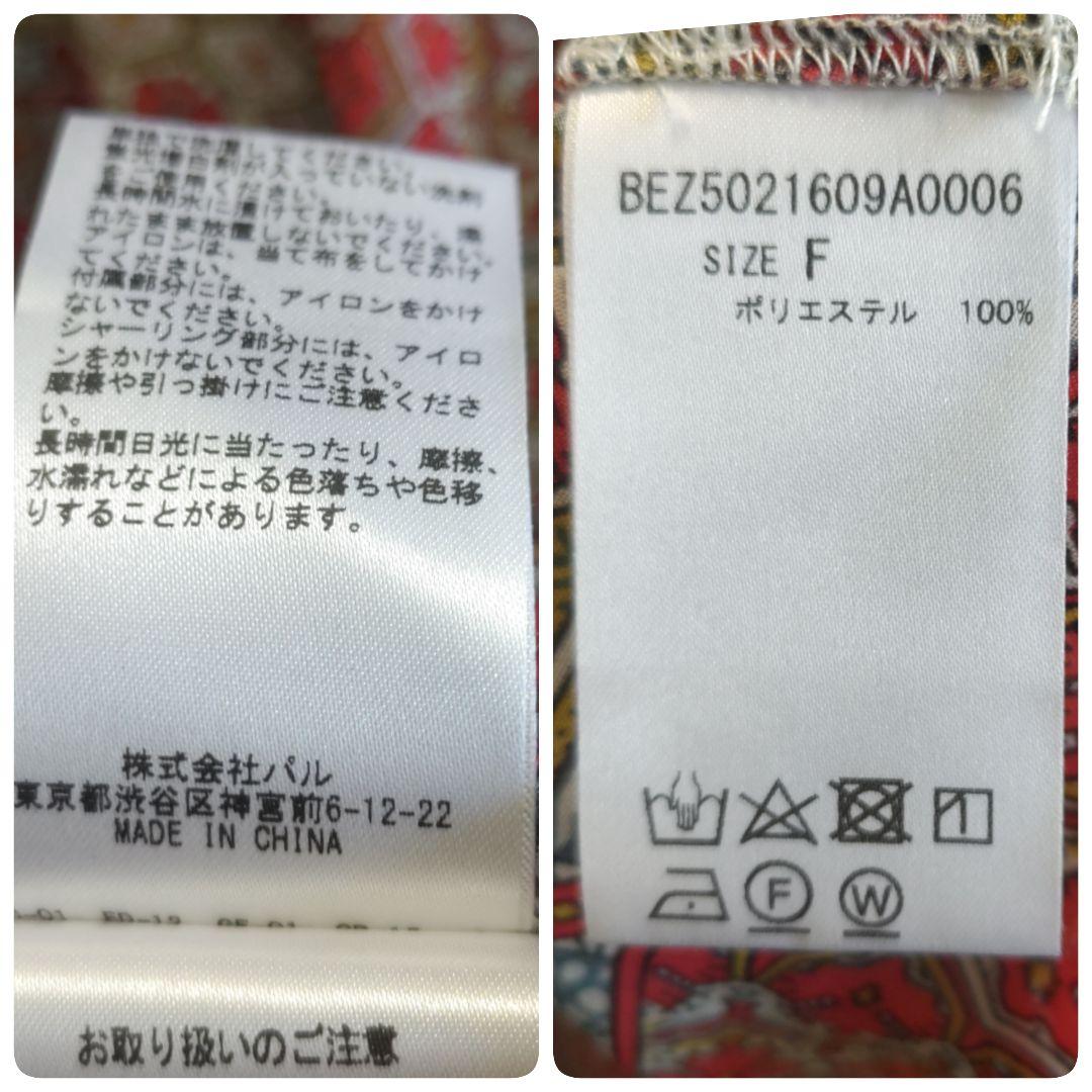 エスニック 赤