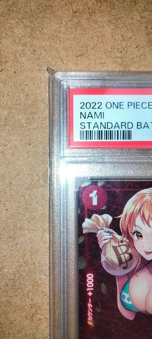 スタンダードバトル優勝プロモ ナミ PSA10