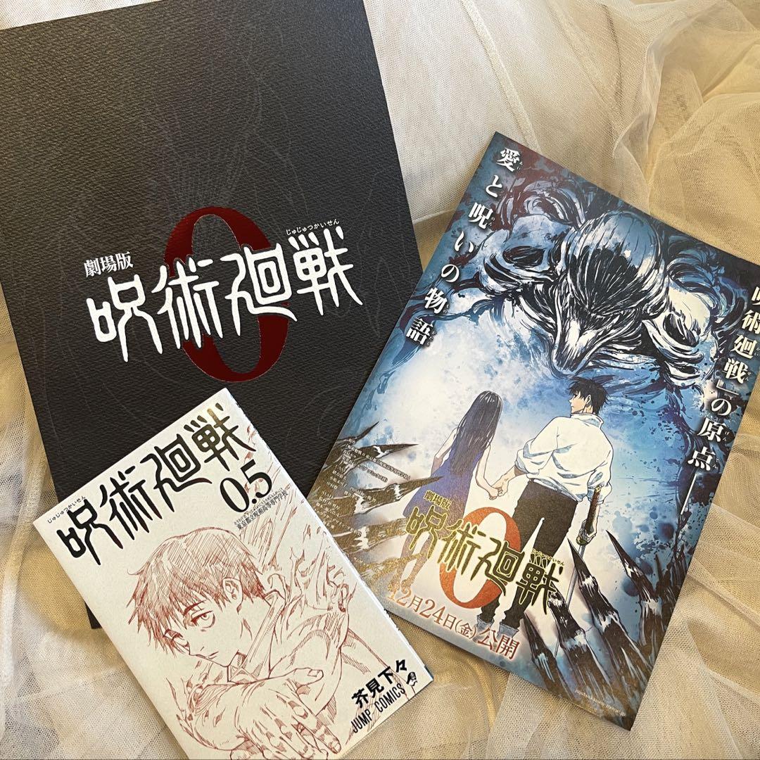 呪術廻戦 映画特典 0.5巻 劇場版 呪術廻戦 0」入場特典「0.5巻」掲載の初期ネーム、冒頭