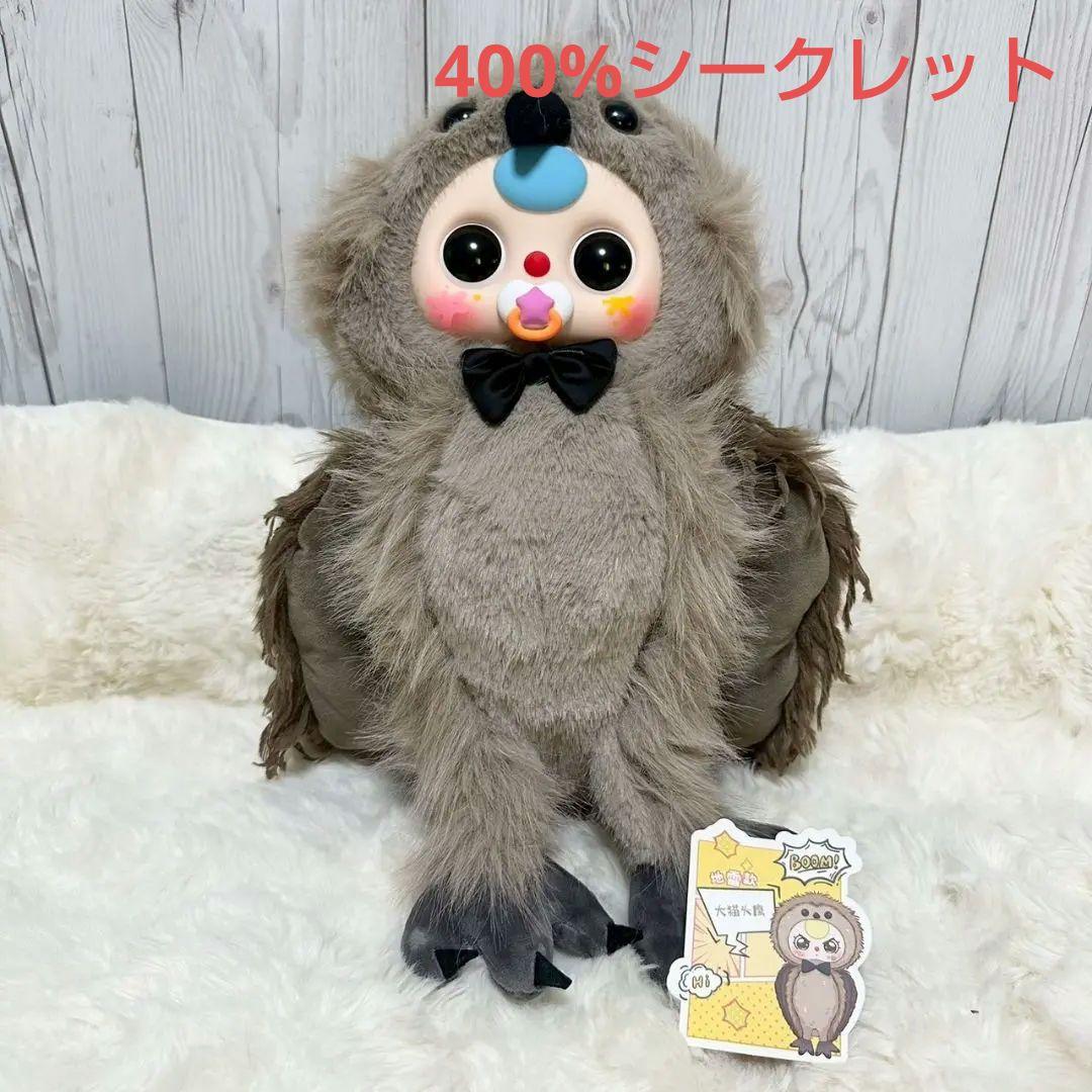 babythree400%　シークレット第3世代　フクロウ