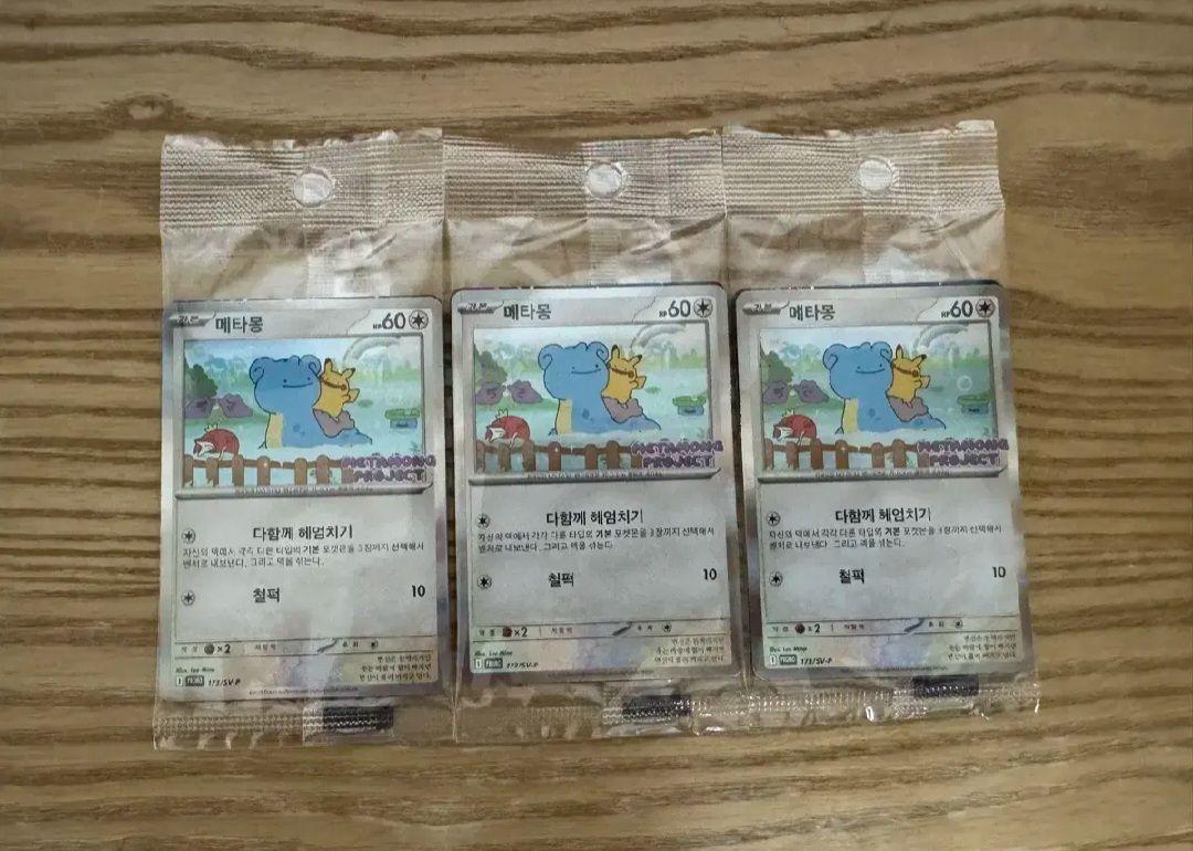 韓国　ポケモン　ポップアップ　限定　メタモン　カード