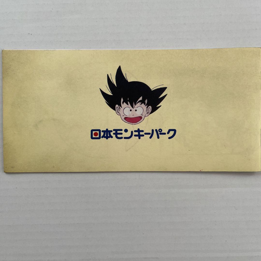 ドラゴンボール スタンプラリー 鳥山 明 イラスト 高 画質 大好評の「ドラゴンボールスタンプ