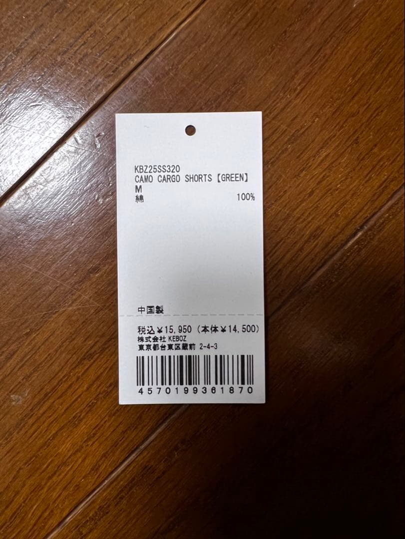 CAMO CARGO SHORTS [GREENI