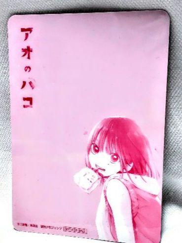アオのハコ 2巻から初版＋イラストカード付き アオのハコ 2 (ジャンプコミックス) | 三浦 糀 |本 | 通販 | Amazon