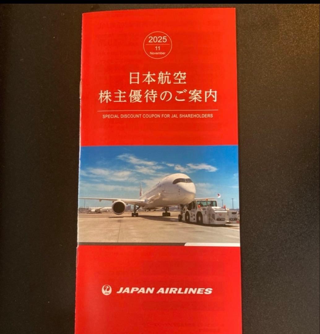 週末 日本航空 JAL 株主優待 10枚