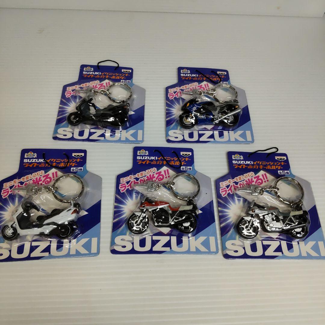 SUZUKI バイク キーホルダー 5個セット