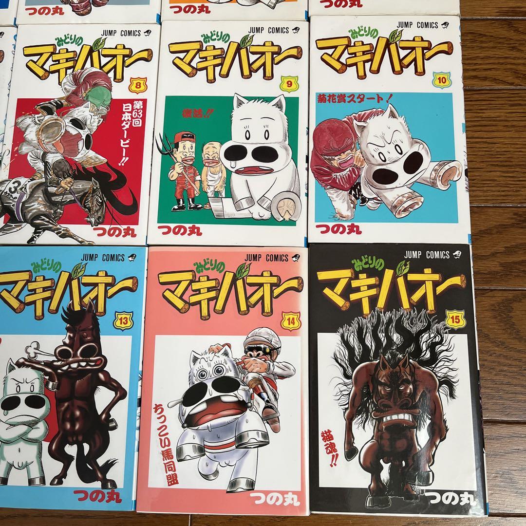 漫画 みどりのマキバオー 全巻セット - メルカリ