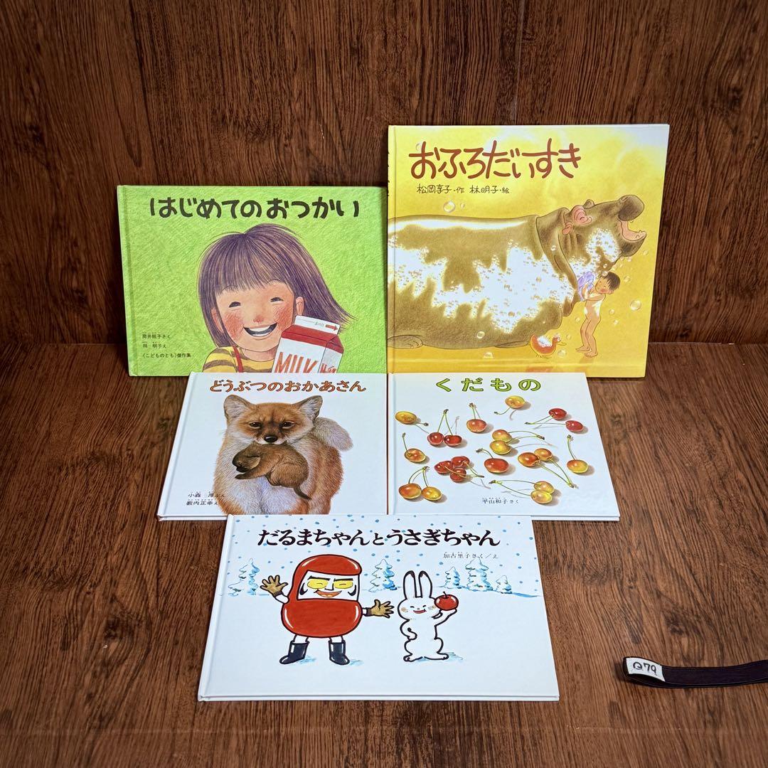 【絵本まとめ売り】絵本　計４０冊セット　せんけいこ/林明子/松谷みよ子　他100 絵本まとめ売り】絵本 計40冊セット せんけいこ/林明子/松谷