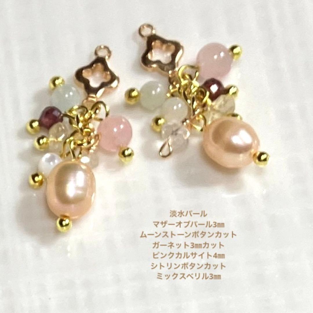 【No.L02】天然石チャーム