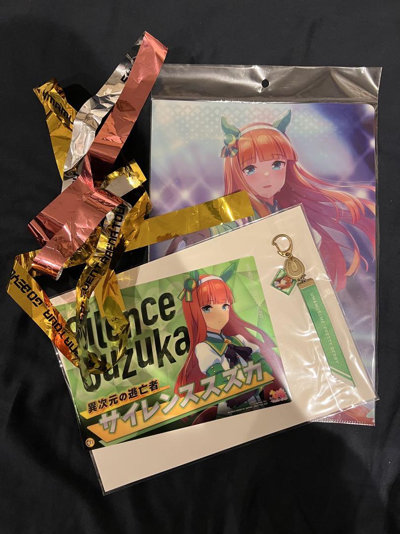 ウマ娘 サイレンススズカ グッズ13点セット