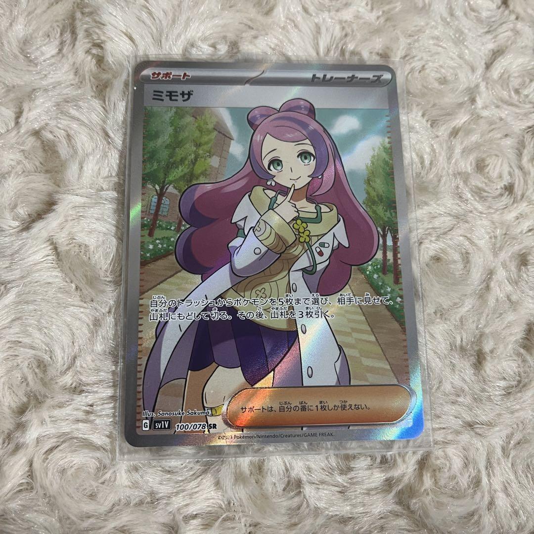 ポケモンカード　ミモザ SR