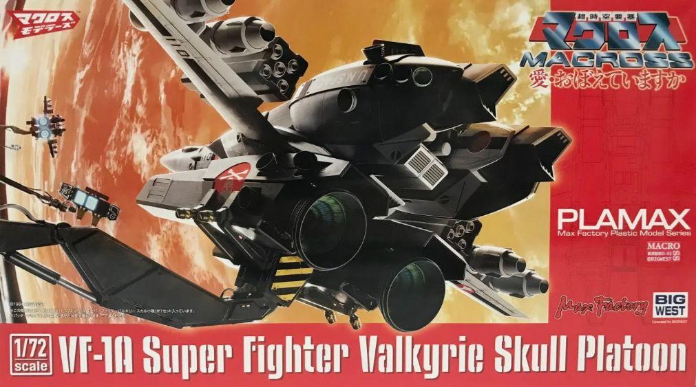 VF-1A スーパーファイターバルキリー スカル小隊