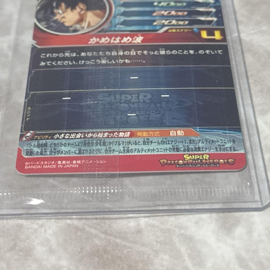 スーパードラゴンボールヒーローズ ABS-33 孫悟空 スーパードラゴンボールヒーローズ ABS-33 孫悟空 - メルカリ