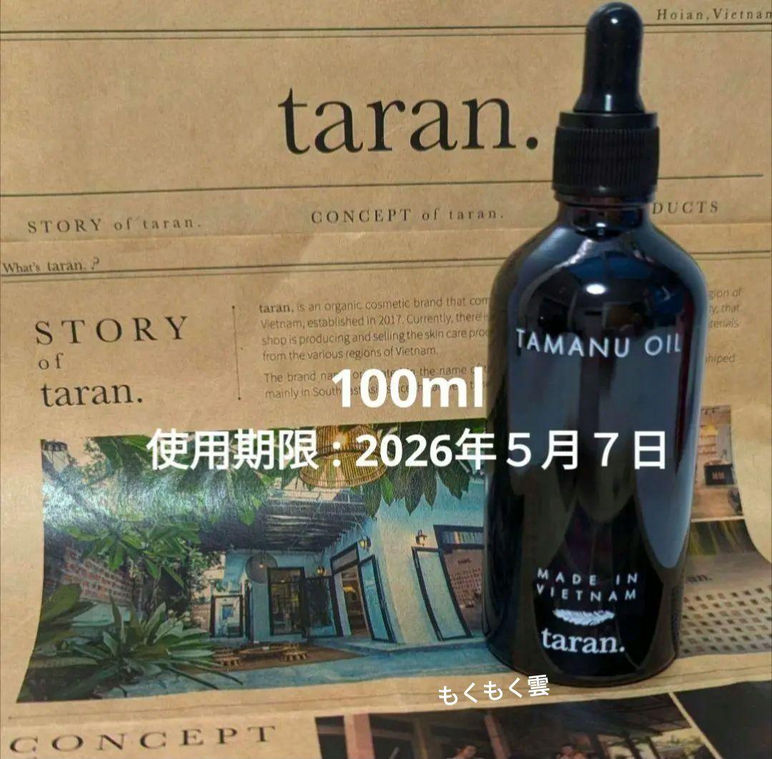 2025年最新】TARA タマヌオイルの人気アイテム - メルカリ