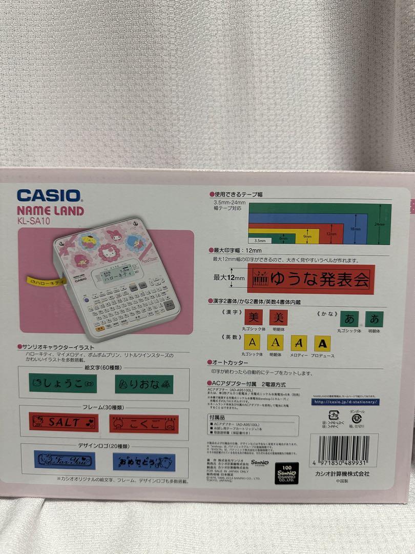 新品、未使用】サンリオ CASIO ネームランド 5種類 入学 入園準備