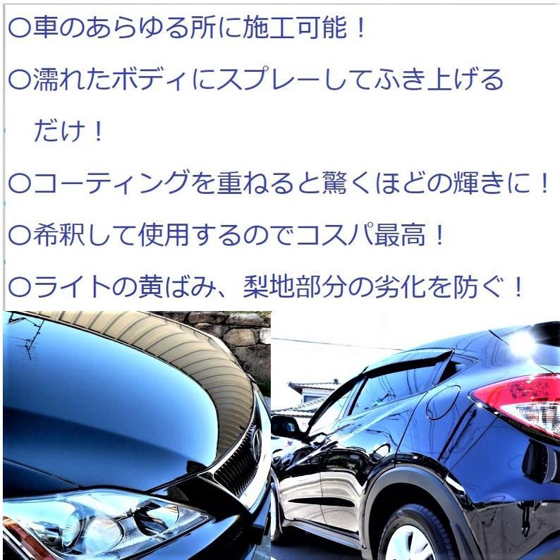 プレミアム　ガラス系コーティング剤　５００ml　濃縮タイプ　チタコート