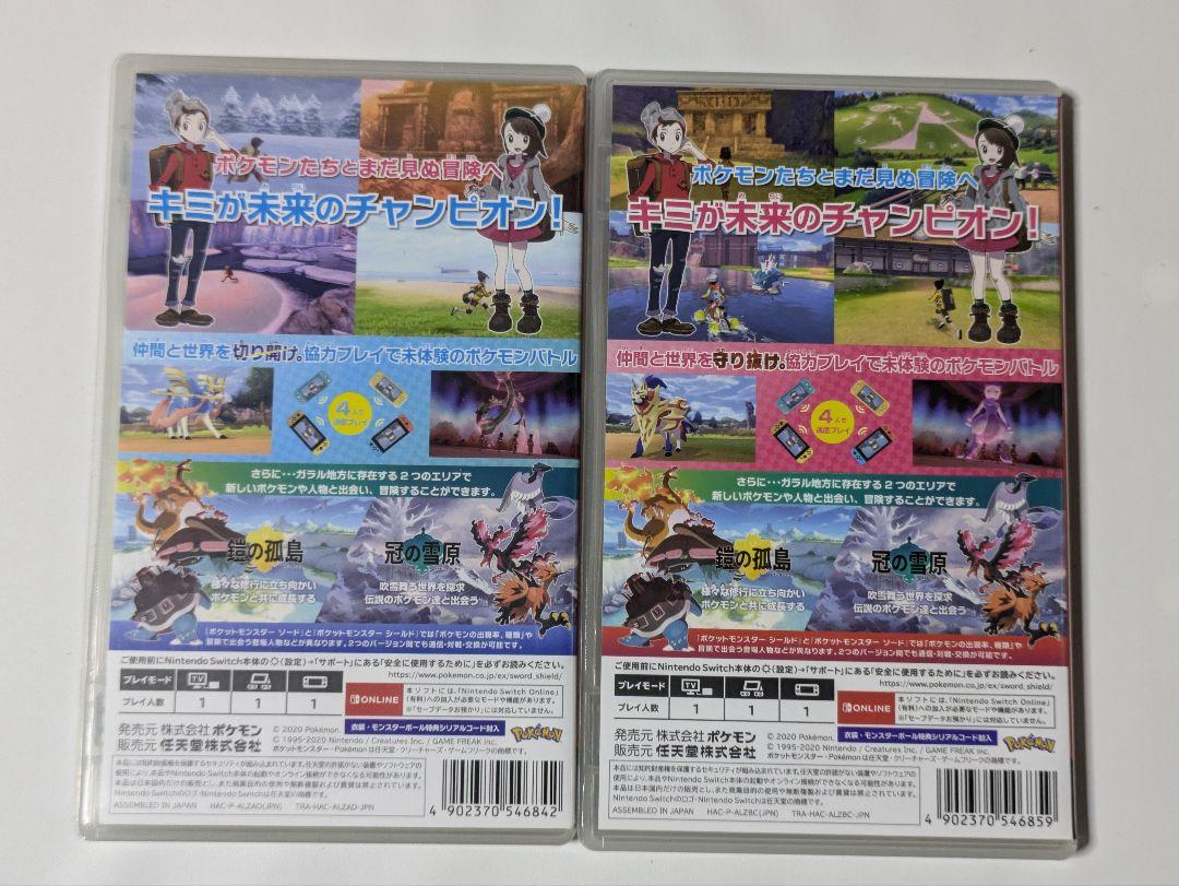 ポケットモンスター ソード シールド エキスパンションパス 2セット