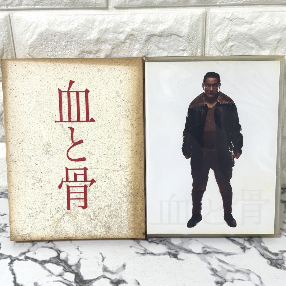 初売りセール レア✨】 コレクターズ・エディション('04)初回生産 「血と骨 邦画・日本映画