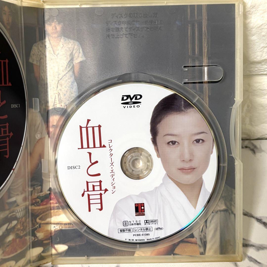 レア✨】 「血と骨 コレクターズ・エディション('04)初回生産