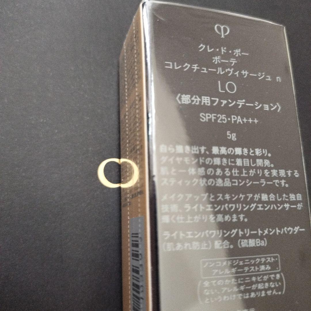 新品未開封　クレ・ド・ポーボーテ　コレケチュールヴィサージュn 部分用ファンデ