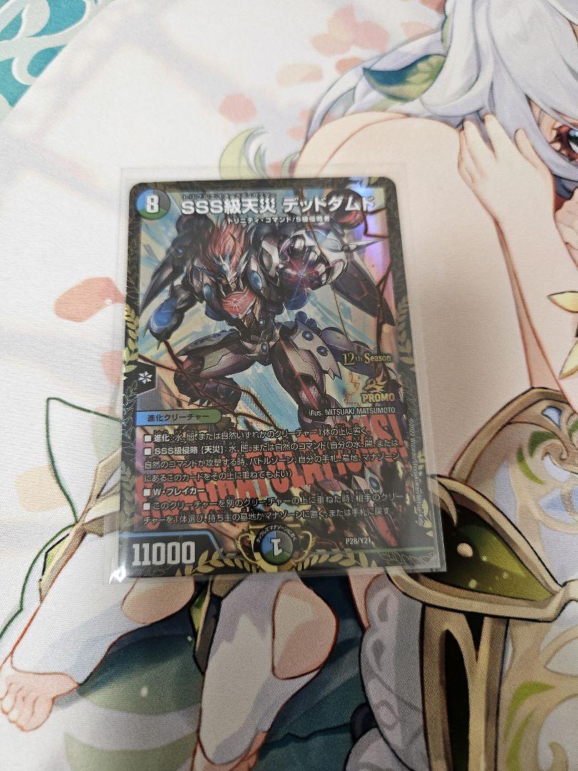 sss級天災デッドダムド CSプロモ SSS級天災デッドダムドCSプロモ