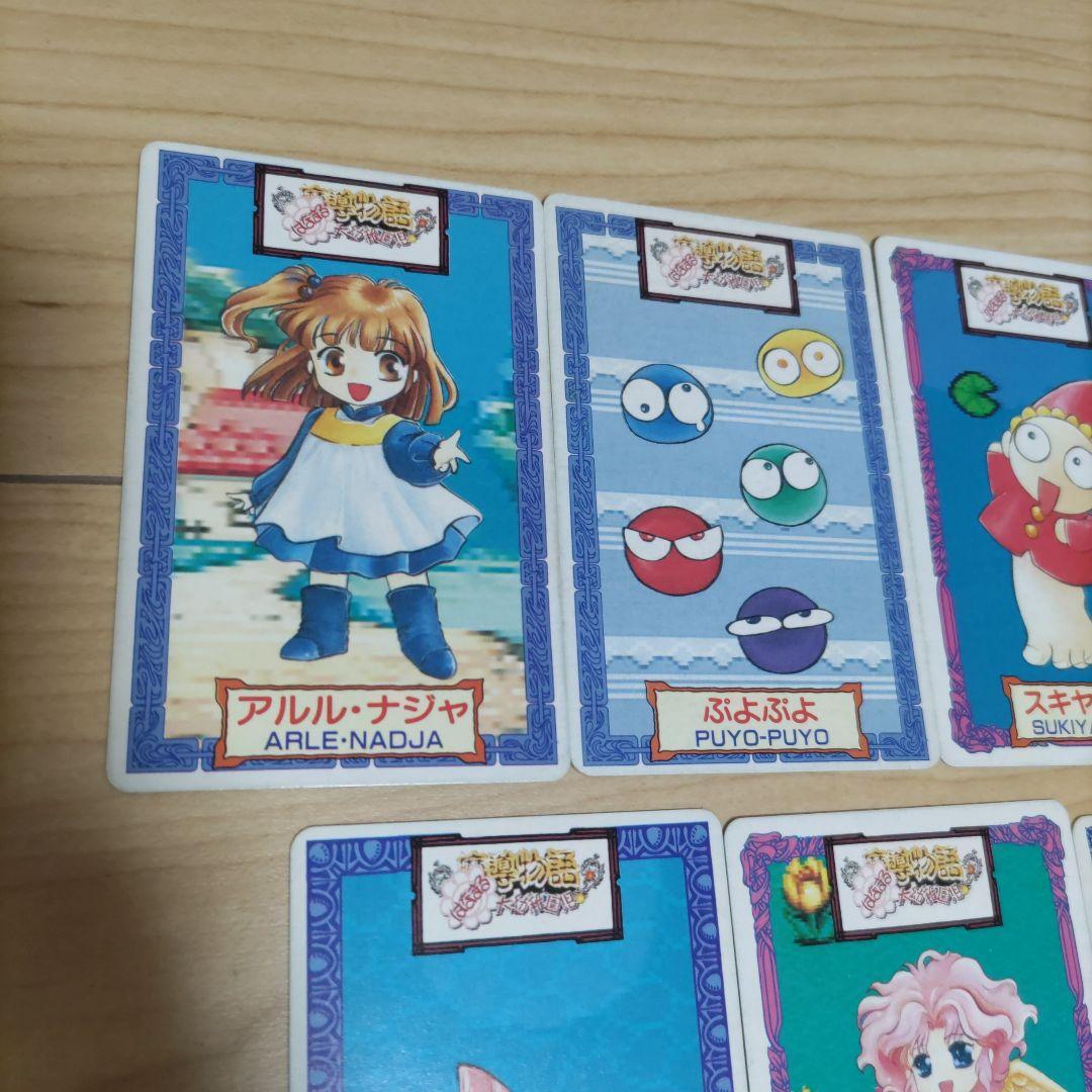 と*し様 ぷよぷよ 魔導物語 はなまる大幼稚園児 トレーディング