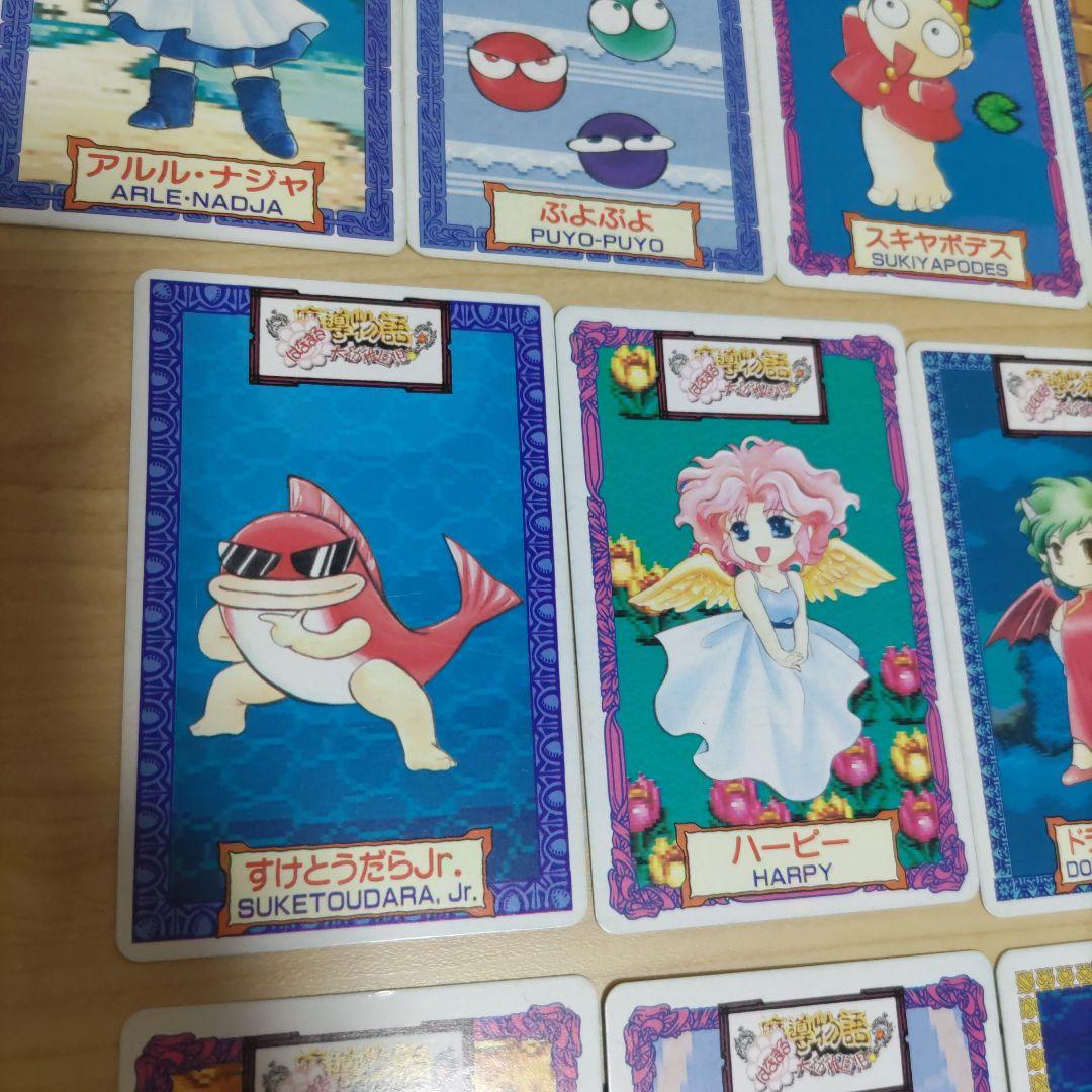 と*し様 ぷよぷよ 魔導物語 はなまる大幼稚園児 トレーディング