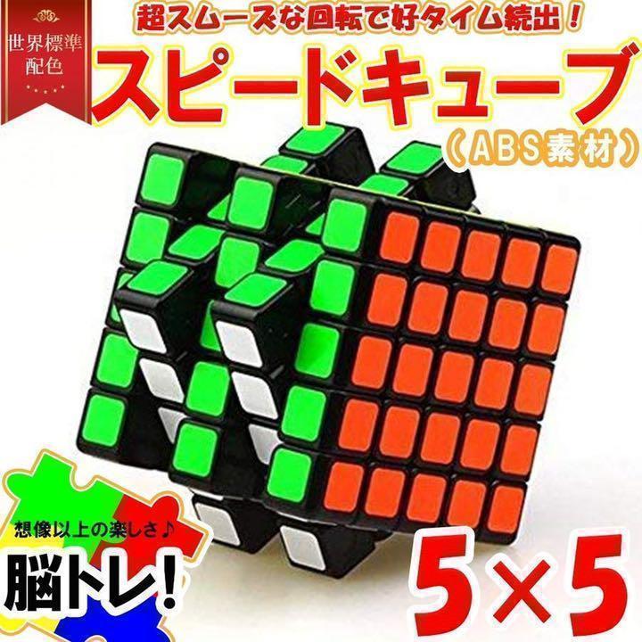 スピードキューブ 5x5x5 競技用 おすすめ ルービックキューブt00156 - メルカリ スピードキューブ 5x5x5 競技用 おすすめ ルービックキューブt00156 - メルカリ