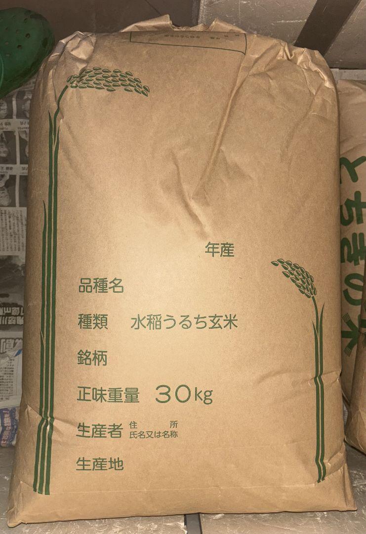 R5年度　栃木県産コシヒカリ　玄米20kg