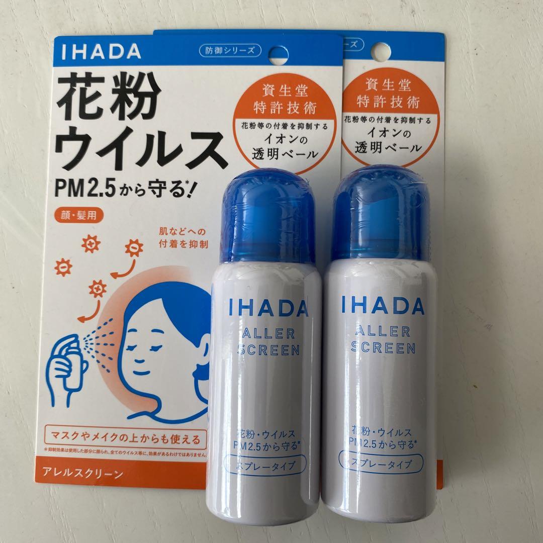 IHADA アレルスクリーン 50g 2本セット