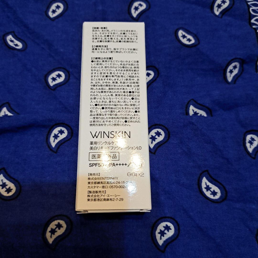 winskin　薬用リンクルケア　美白リキッドファンデーション