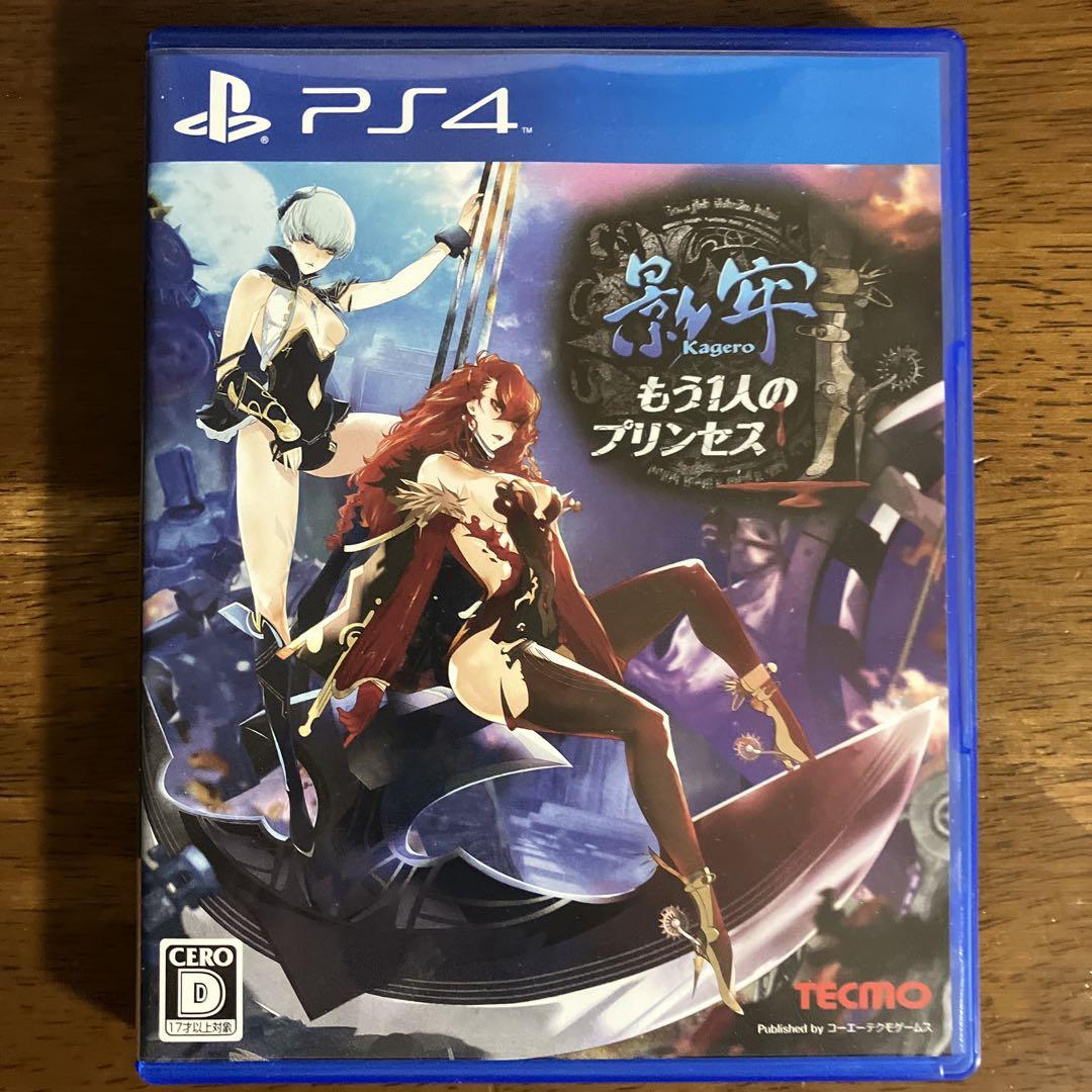 PS4 影牢〜もう1人のプリンセス〜