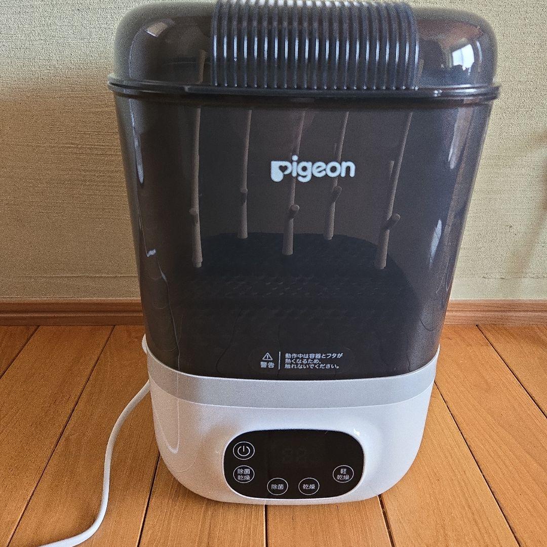 Pigeon 哺乳瓶消毒器 コンパクト