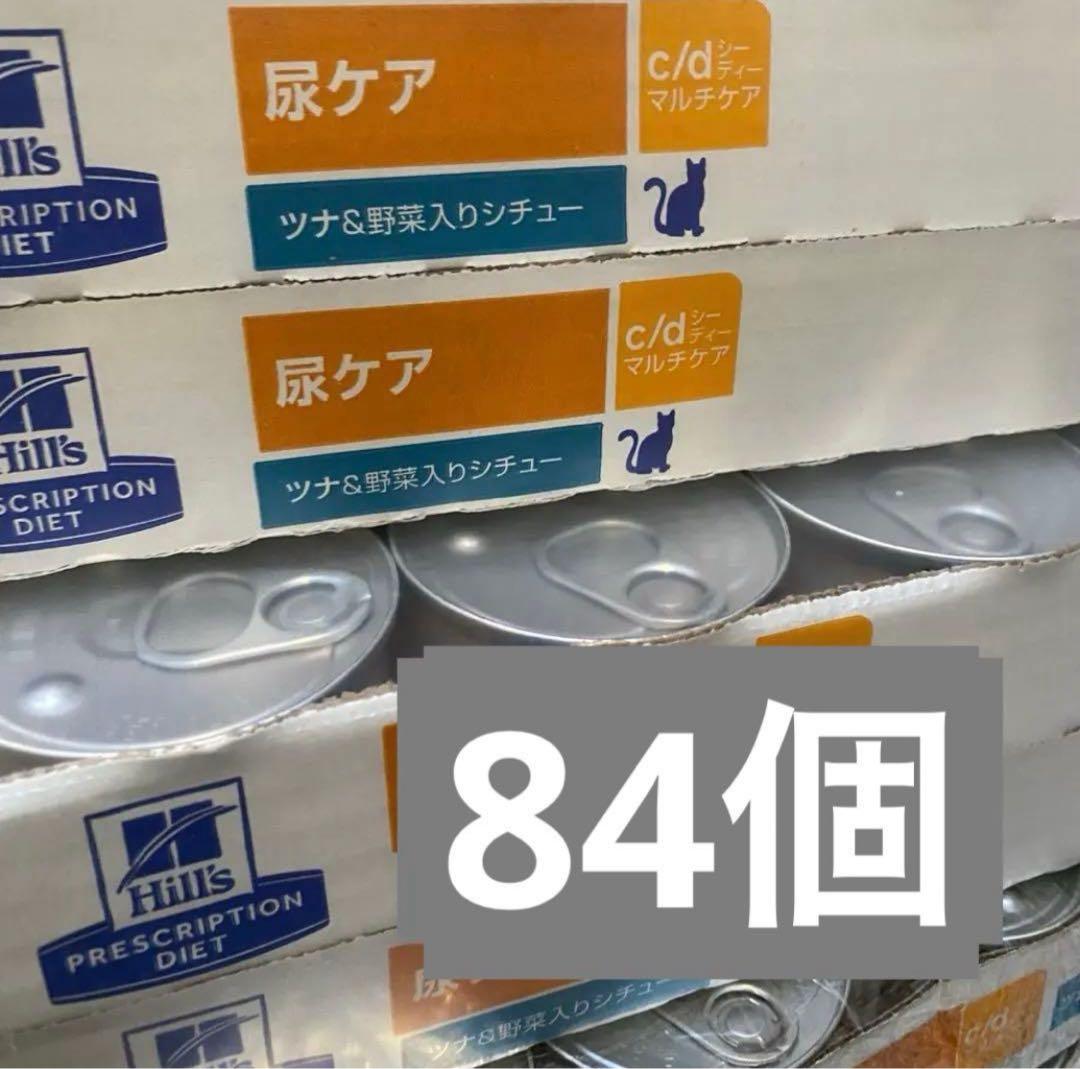 ヒルズ 尿ケア c d 缶詰
