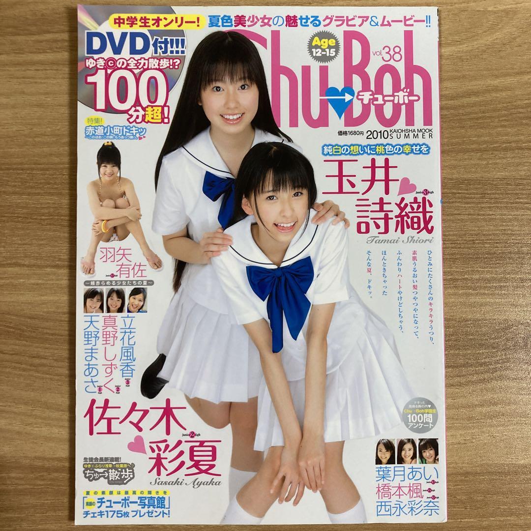 ドリフに大挑戦　60周年！真夏もコントで大爆笑SP★SnowManが三つ子に？🈑　★１ ->画像>9枚 