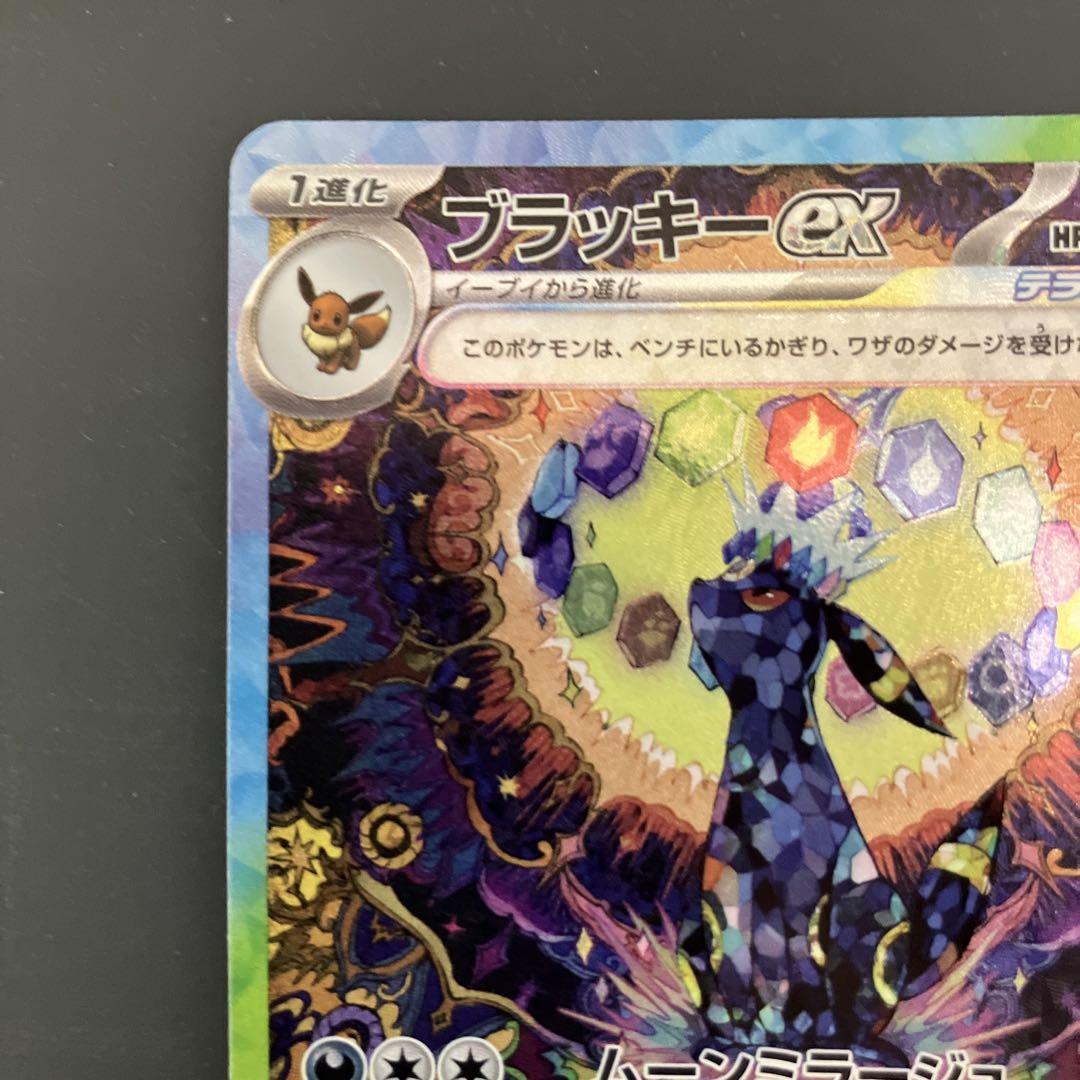 ポケモンカード ポケカ
