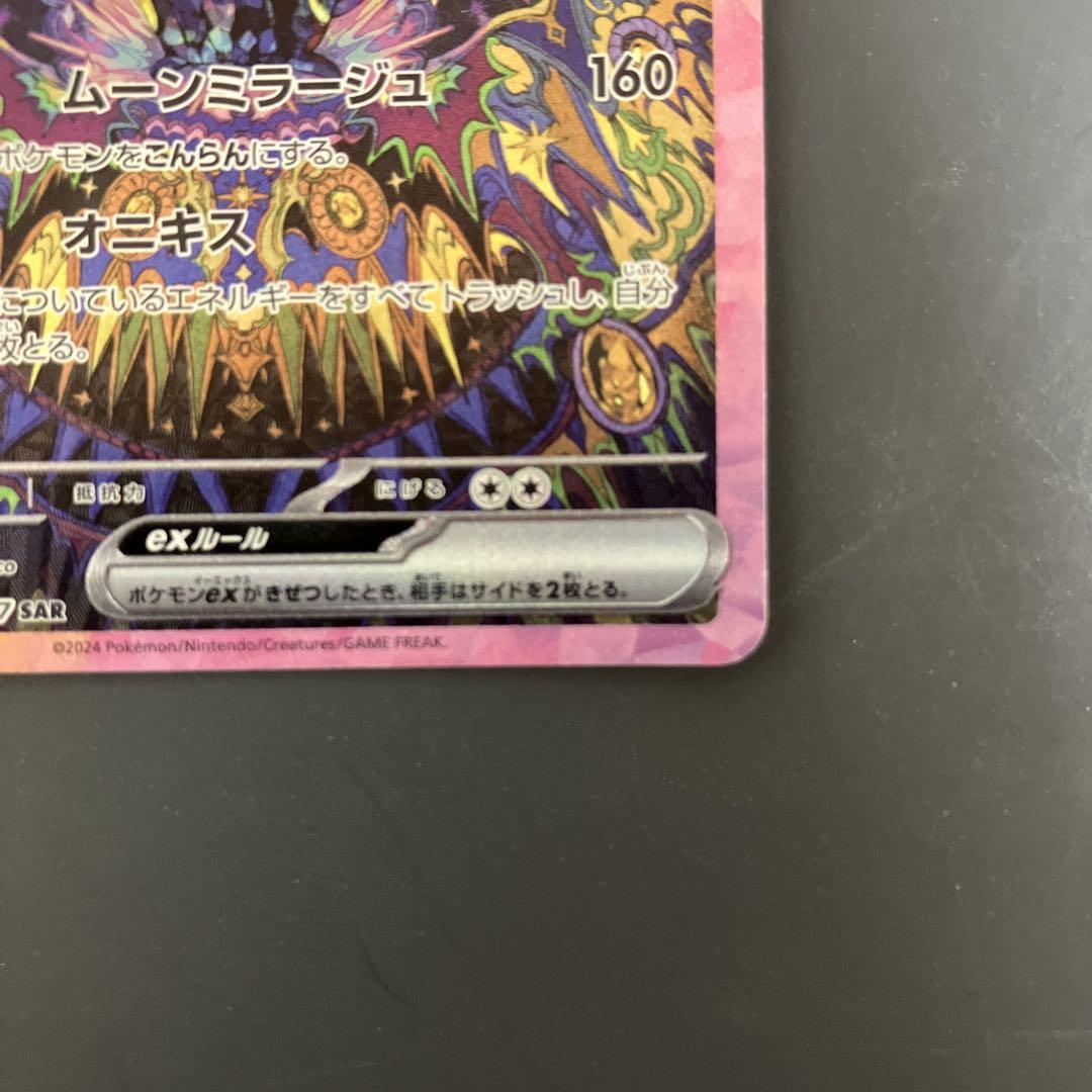 ブラッキーexSAR ポケモンカード