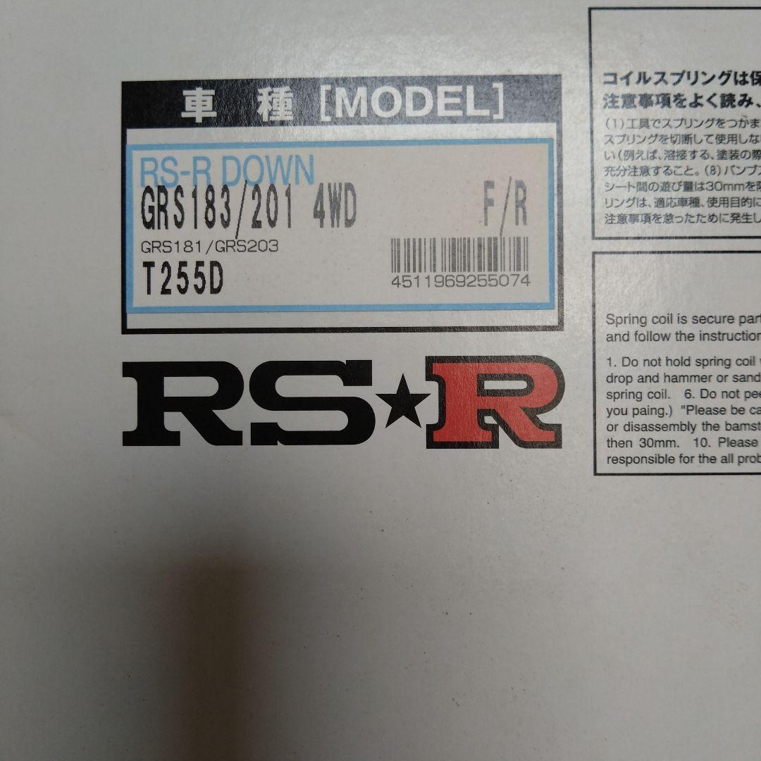 18クラウン四駆RS-Rダウンサス